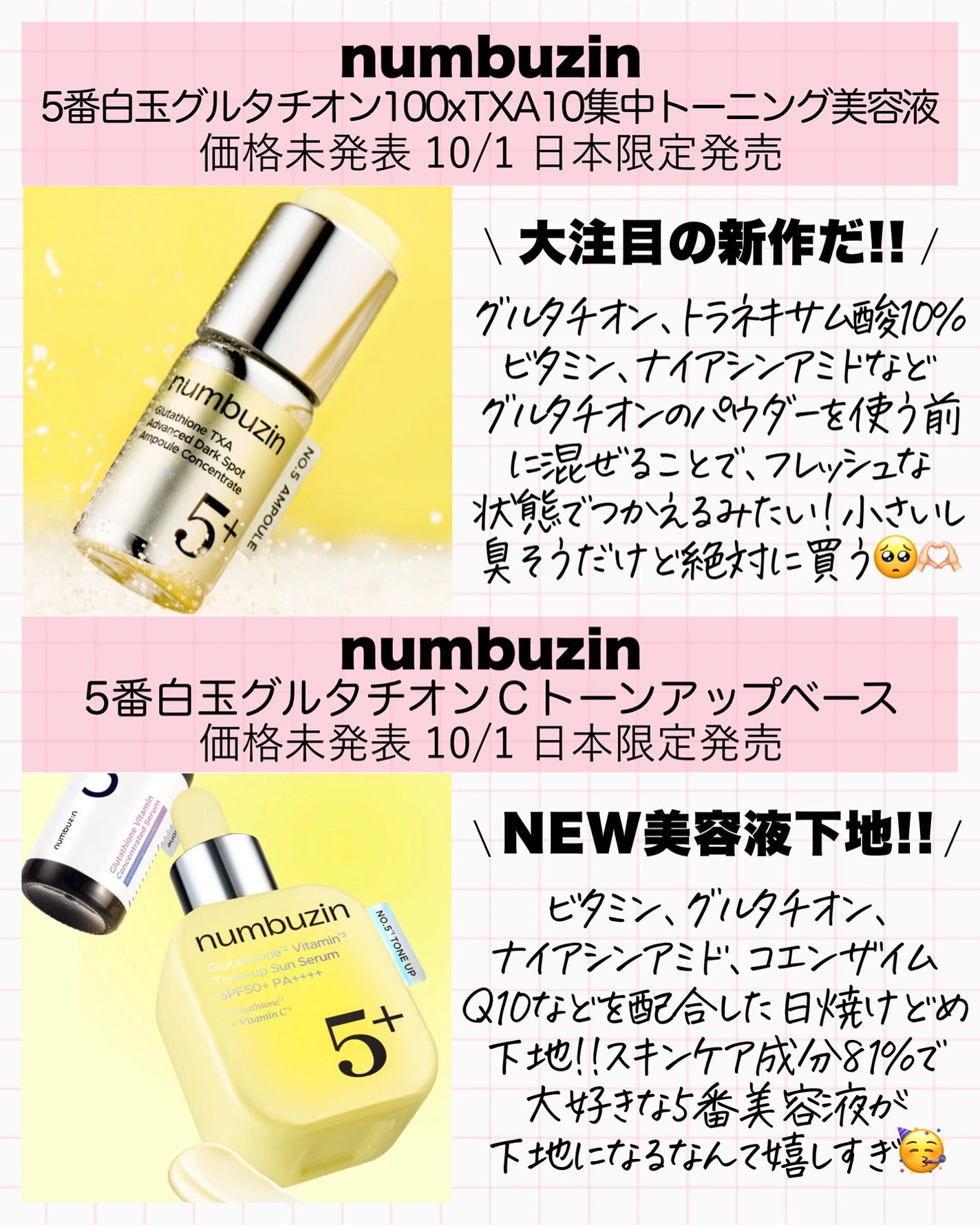 アスカ on LIPS 「もうメガポが来るってよ🥺🍂10/1からQoo10メガポが開催さ..」(2枚目)