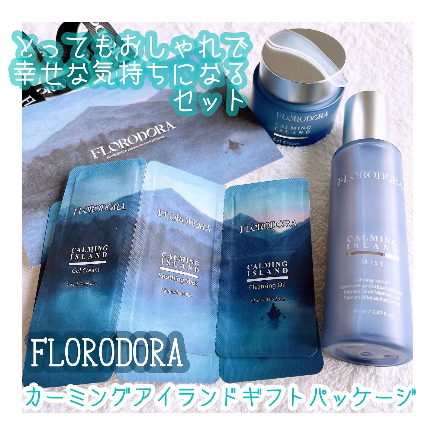 フローロドラ カーミングアイランドジェルクリーム/Florodora/フェイスクリームを使ったクチコミ（1枚目）