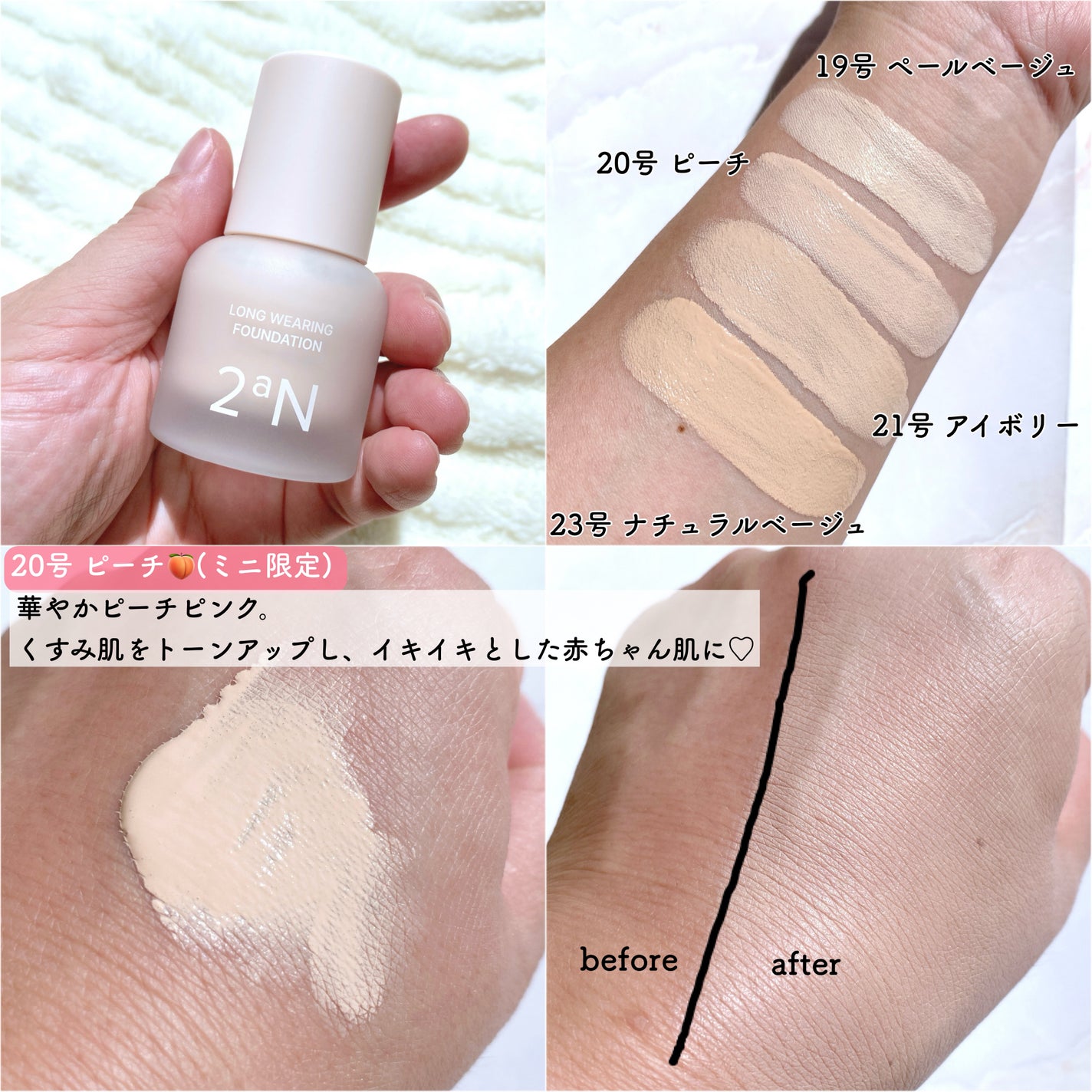 ロングウェアリング ファンデーション ミニ/2aN/リキッドファンデーションを使ったクチコミ(2枚目)