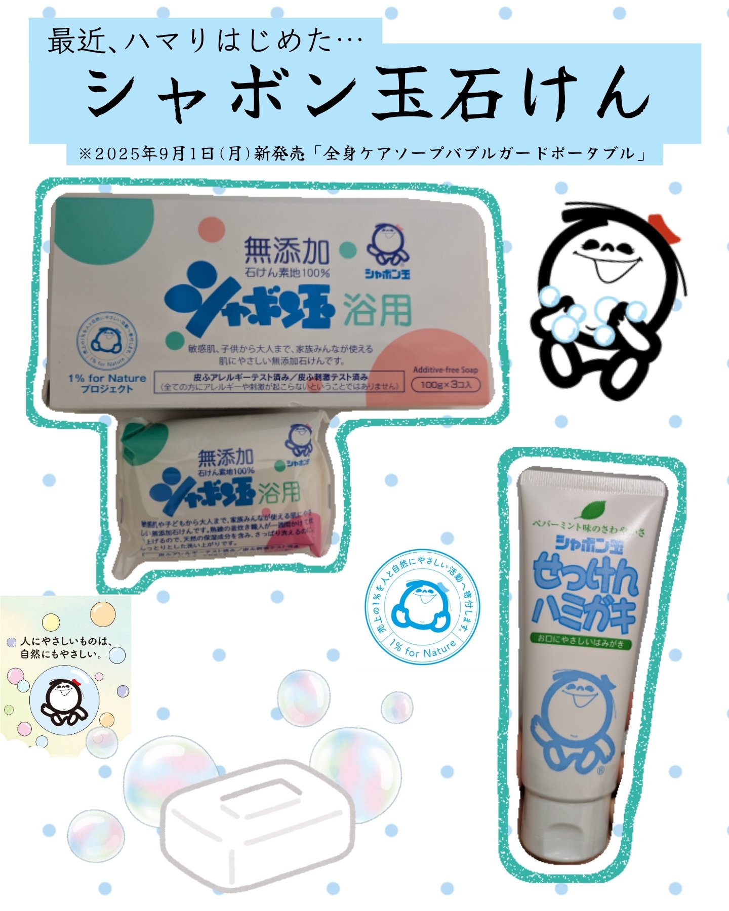 シャボン玉浴用/シャボン玉石けん/ボディ石鹸を使ったクチコミ（1枚目）