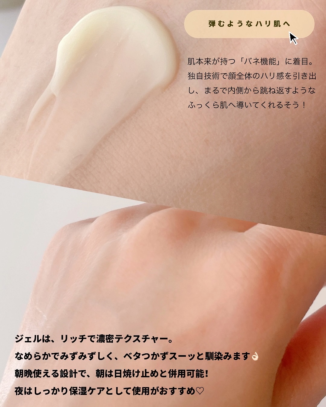 薬用アクアコラーゲンゲル エンリッチリンクルリペア/ドクターシーラボⓇ/フェイスクリームを使ったクチコミ（3枚目）