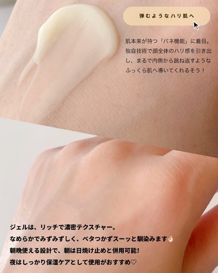 薬用アクアコラーゲンゲル エンリッチリンクルリペア/ドクターシーラボⓇ/フェイスクリームを使ったクチコミ(3枚目)