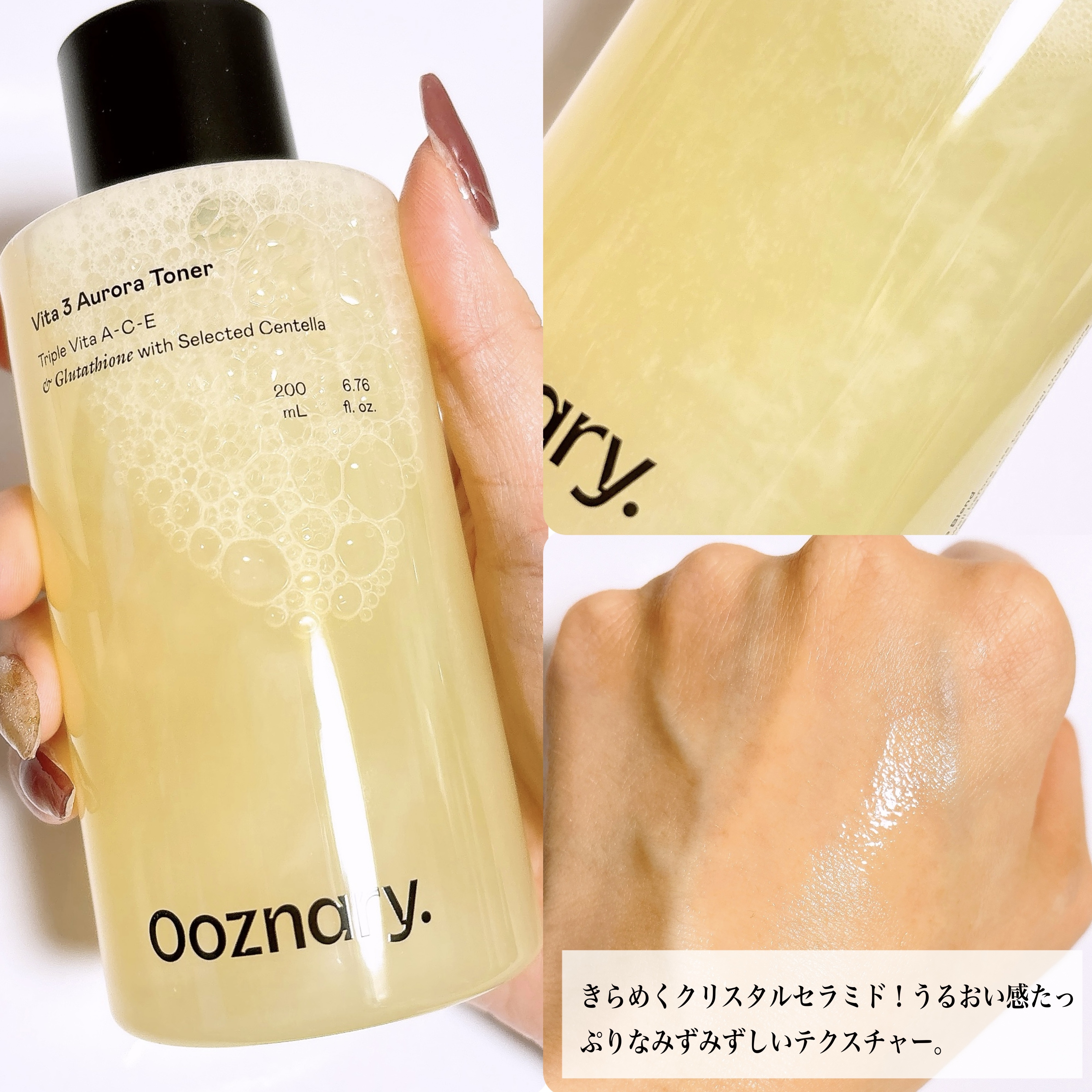 ビタ3オーロラトナー/オーズナリー/化粧水を使ったクチコミ（2枚目）