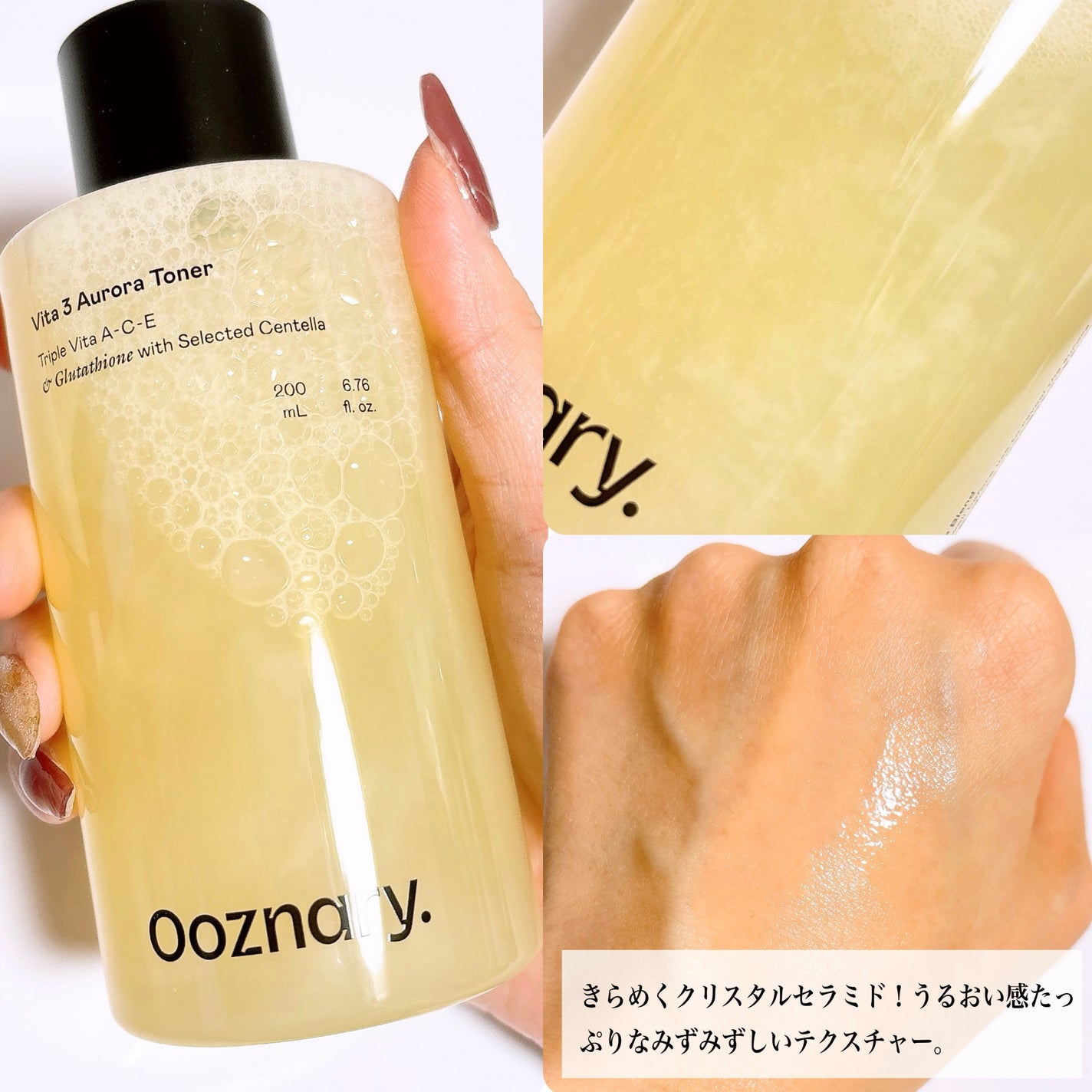 ビタ3オーロラトナー/オーズナリー/化粧水を使ったクチコミ(2枚目)