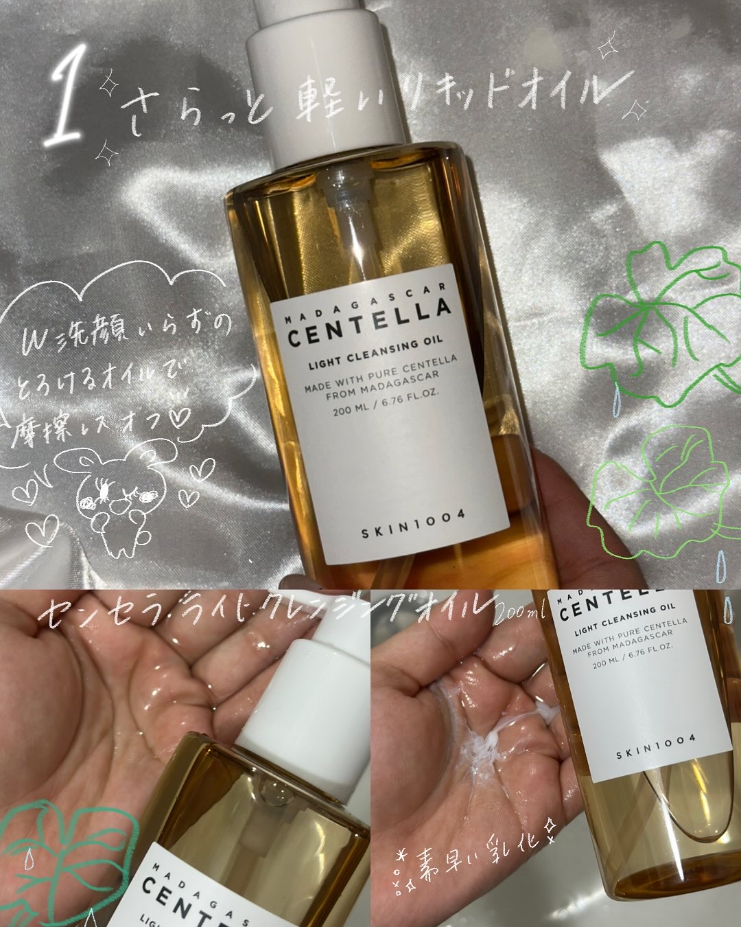 センテラ クイックカーミングパッド/SKIN1004/トナーパッドを使ったクチコミ（2枚目）