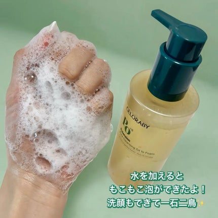 ポアオイルバブルクレンジング/CELORABY/その他洗顔料を使ったクチコミ(3枚目)