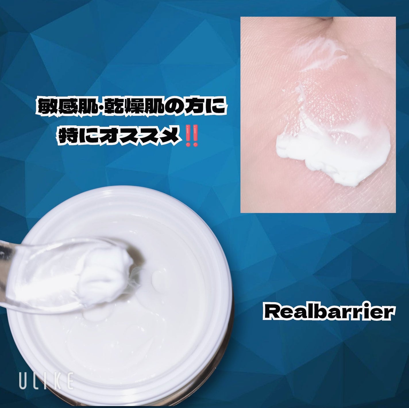 リアルバリア エクストリームクリーム オリジナル/Real Barrier/フェイスクリームを使ったクチコミ(2枚目)