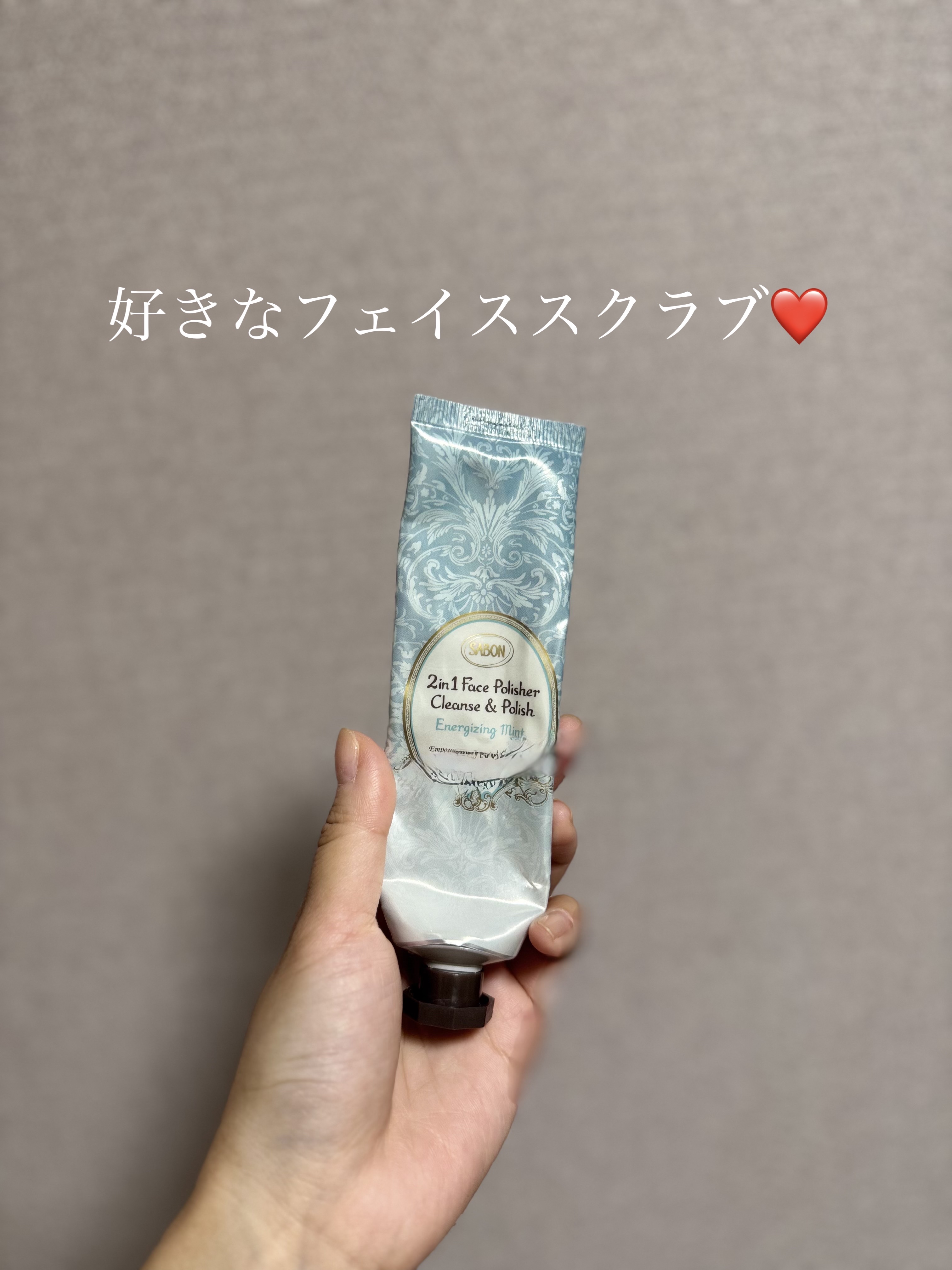 フェイスポリッシャー リフレッシング（ミント）/SABON/スクラブ・ゴマージュを使ったクチコミ（1枚目）