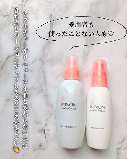 ミノン アミノモイスト モイストチャージ ローション Ⅱ もっとしっとりタイプ/ミノン/化粧水を使ったクチコミ(5枚目)