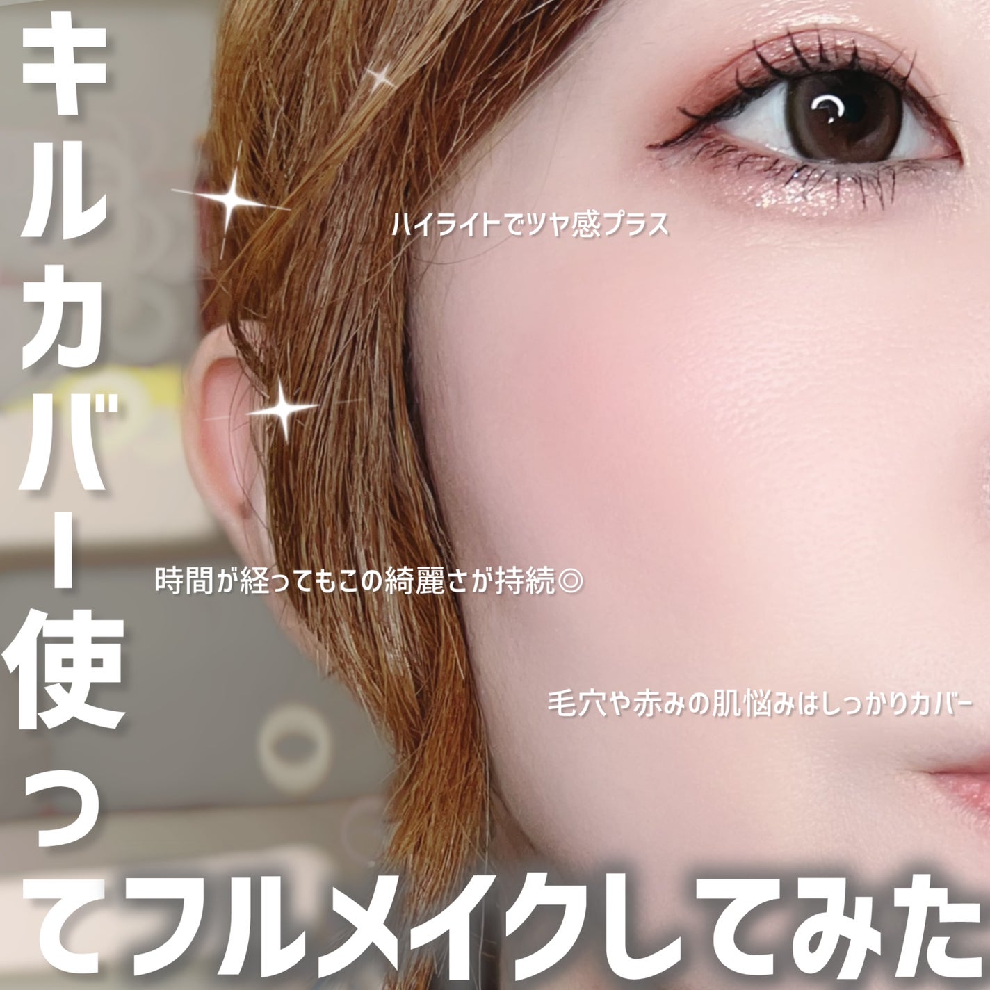 キル カバー ファンウェア クッション/CLIO/クッションファンデーションを使ったクチコミ(7枚目)