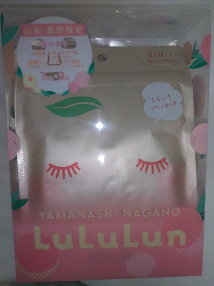 を使ったクチコミ(2枚目)