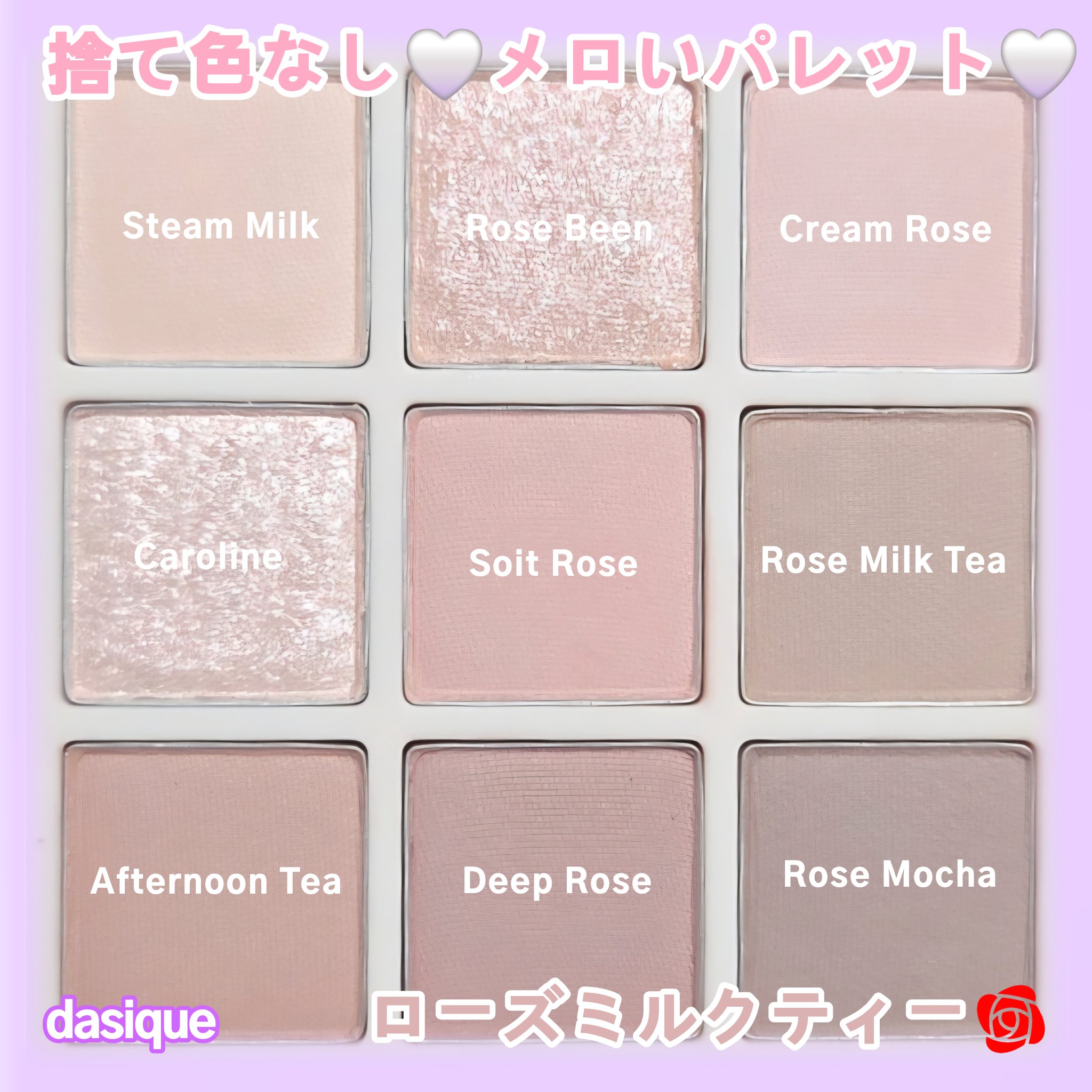 ミニシャドウパレット/dasique/アイシャドウパレットを使ったクチコミ（1枚目）