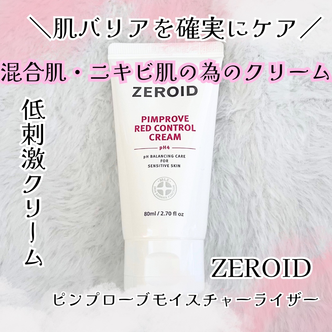 ピンプローブモイスチャーライザー/ZEROID/フェイスクリームを使ったクチコミ（1枚目）