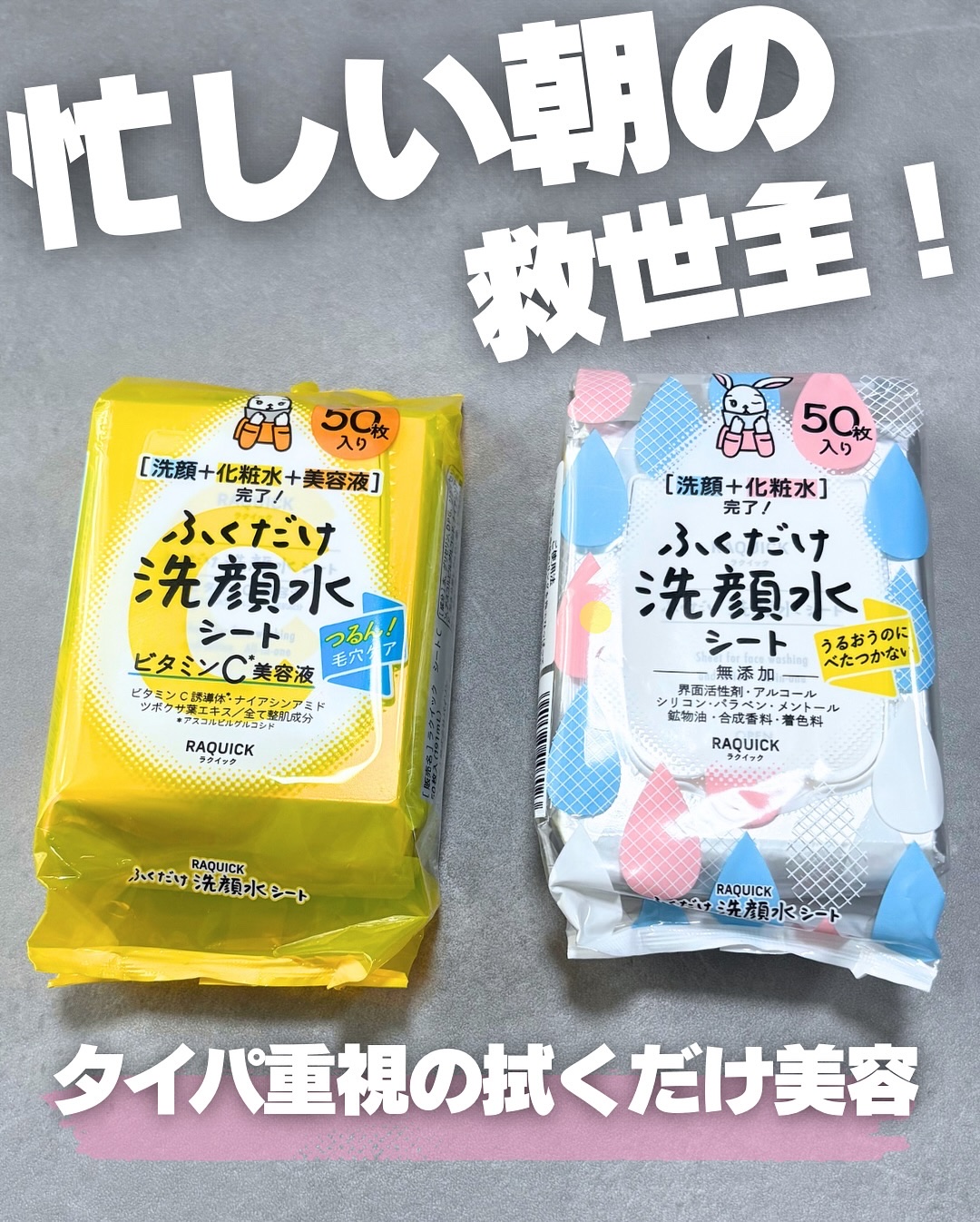 ふくだけ洗顔水シート/ラクイック/化粧水を使ったクチコミ（1枚目）