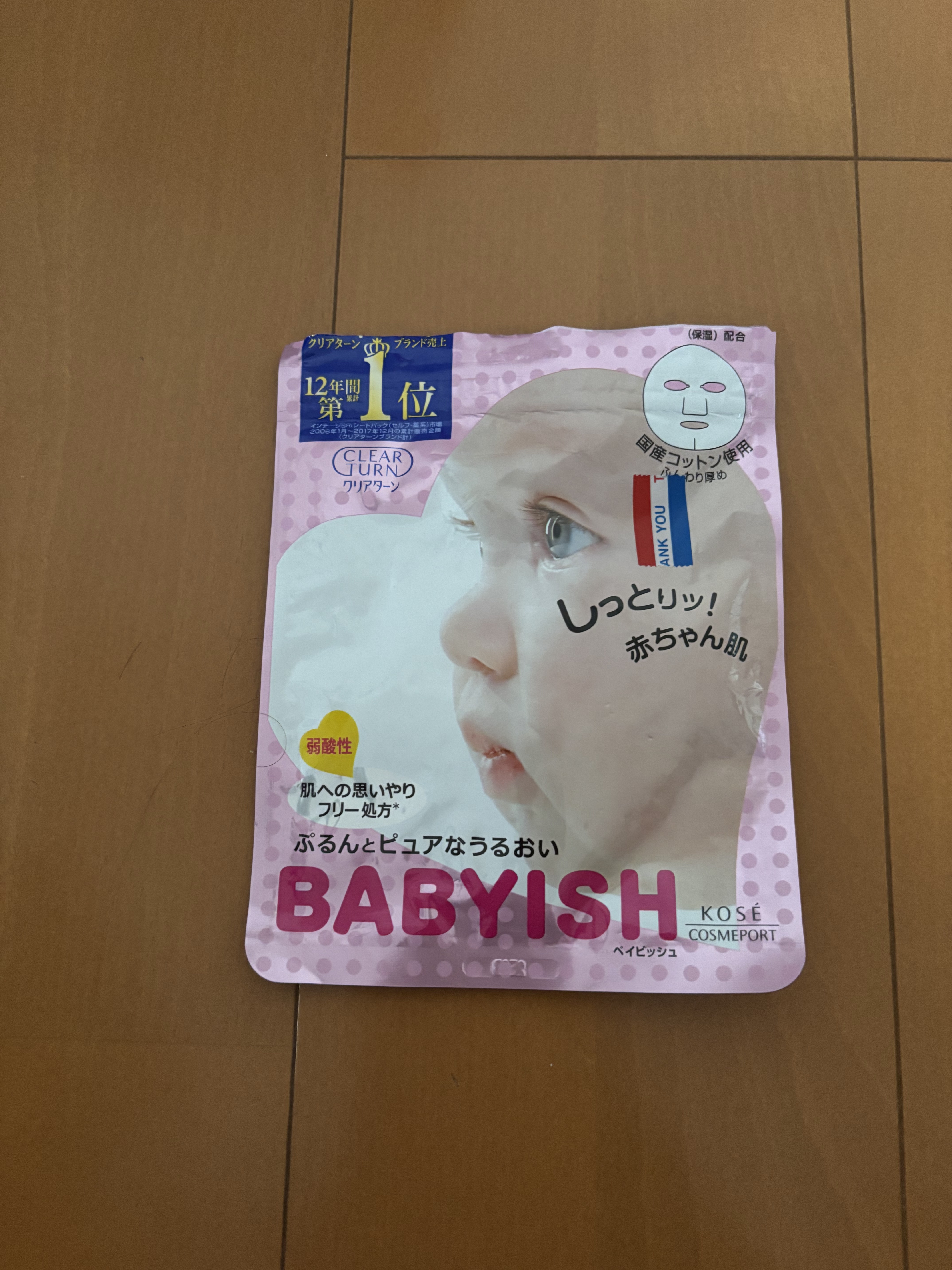 クリアターン ベイビッシュ うるおいマスク 7回分/クリアターン/シートマスク・パックを使ったクチコミ（2枚目）
