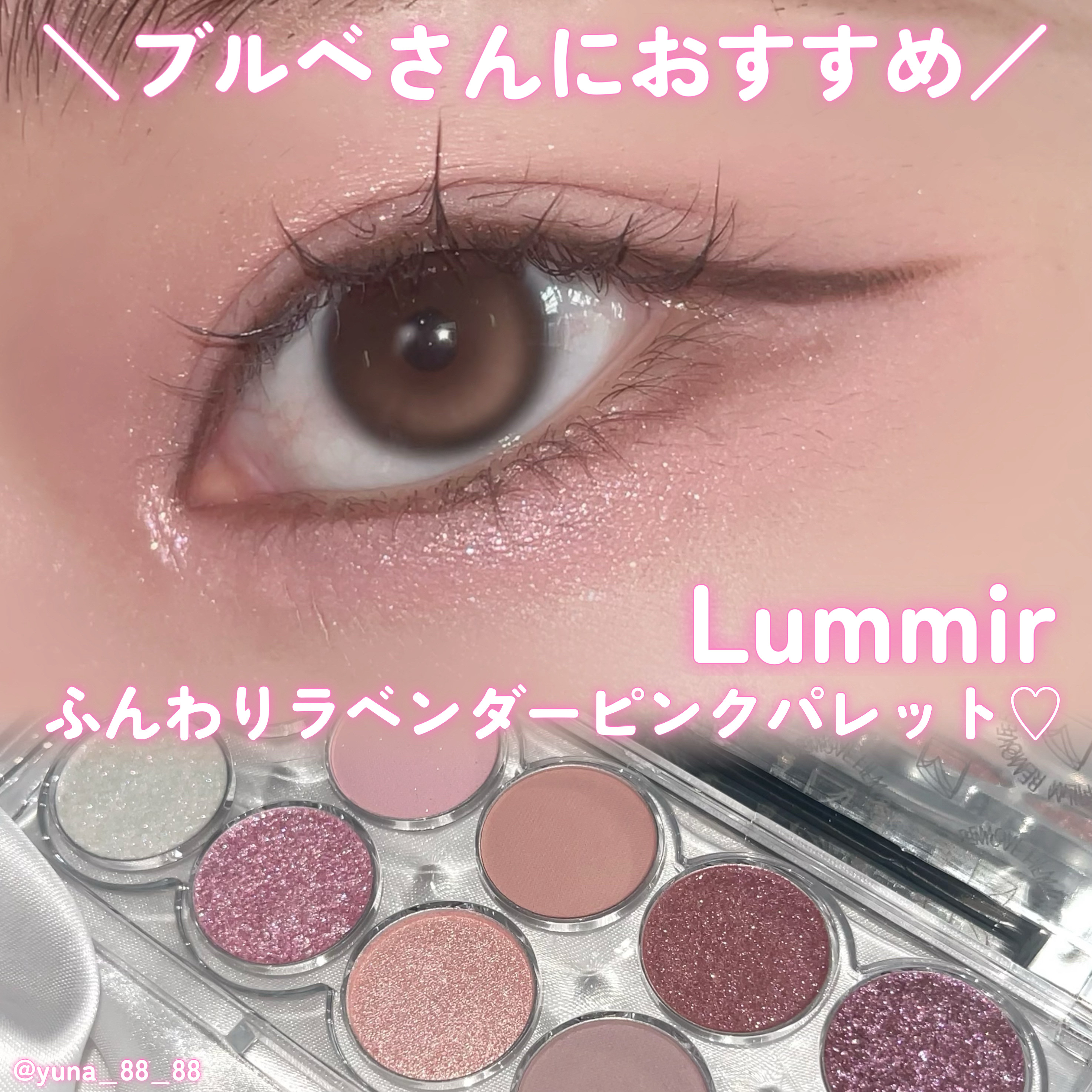 ライト オン アイズ シャドウ パレット 11PM 02 サマーナイト/Lummir/アイシャドウパレットを使ったクチコミ（1枚目）