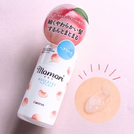 さらりとまとまるヘアミルク/モモリ/ヘアミルクを使ったクチコミ(1枚目)