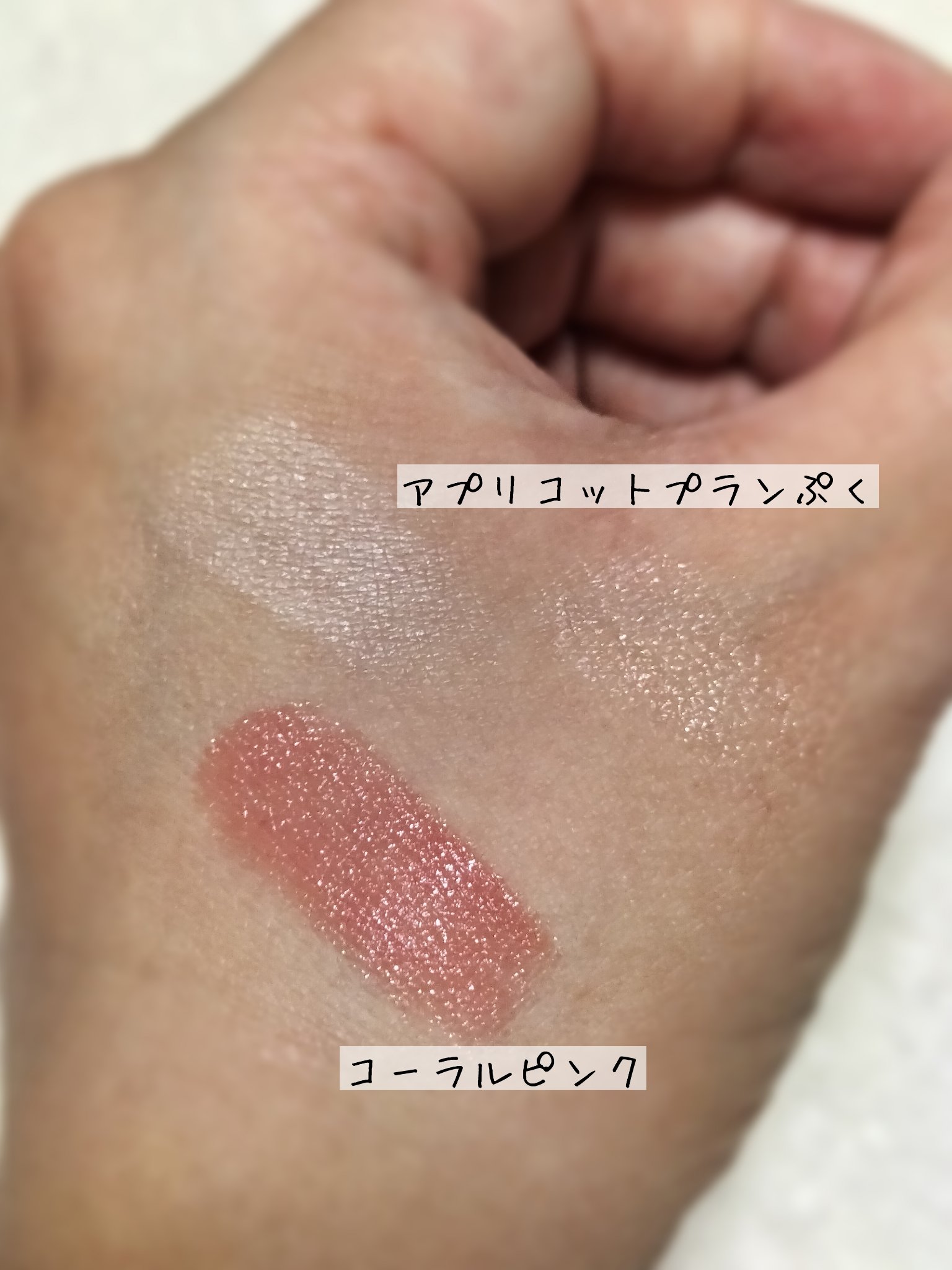 プランぷくコーデアイズ/キャンメイク/パウダーアイシャドウを使ったクチコミ（2枚目）