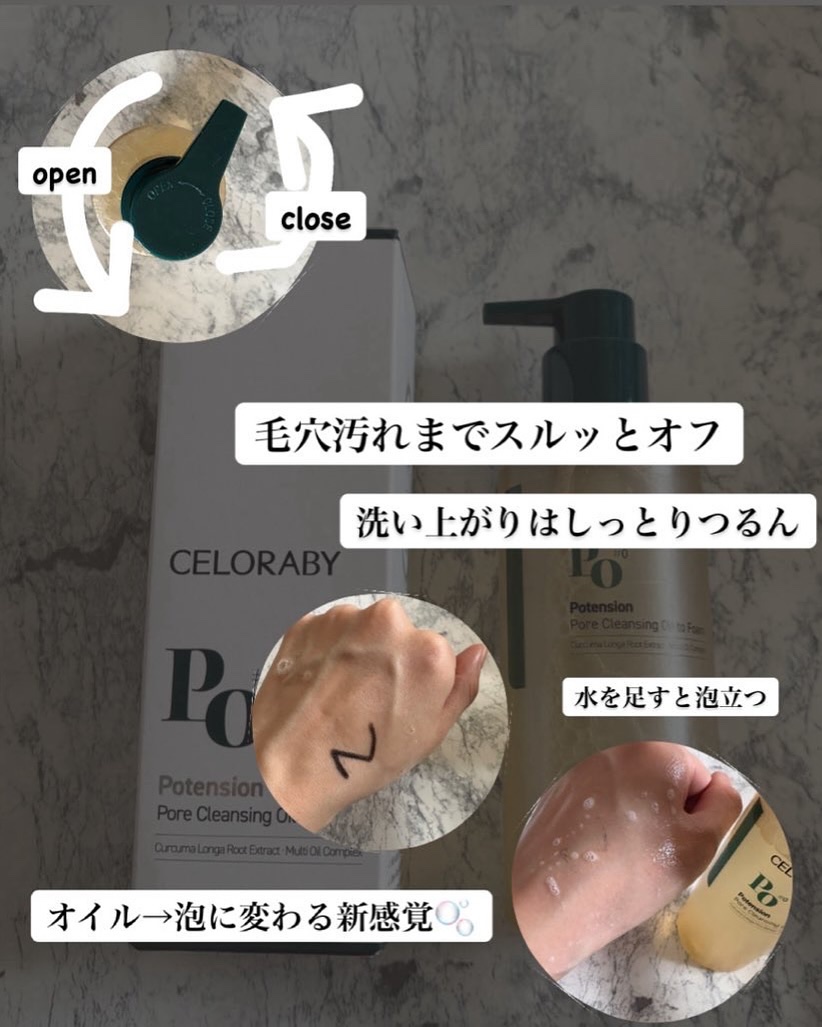 ポアオイルバブルクレンジング/CELORABY/その他洗顔料を使ったクチコミ（2枚目）