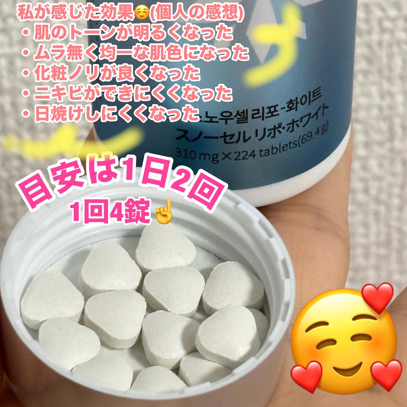 スノーセル リポ・ホワイト/メディタミン/美容サプリメントを使ったクチコミ(2枚目)