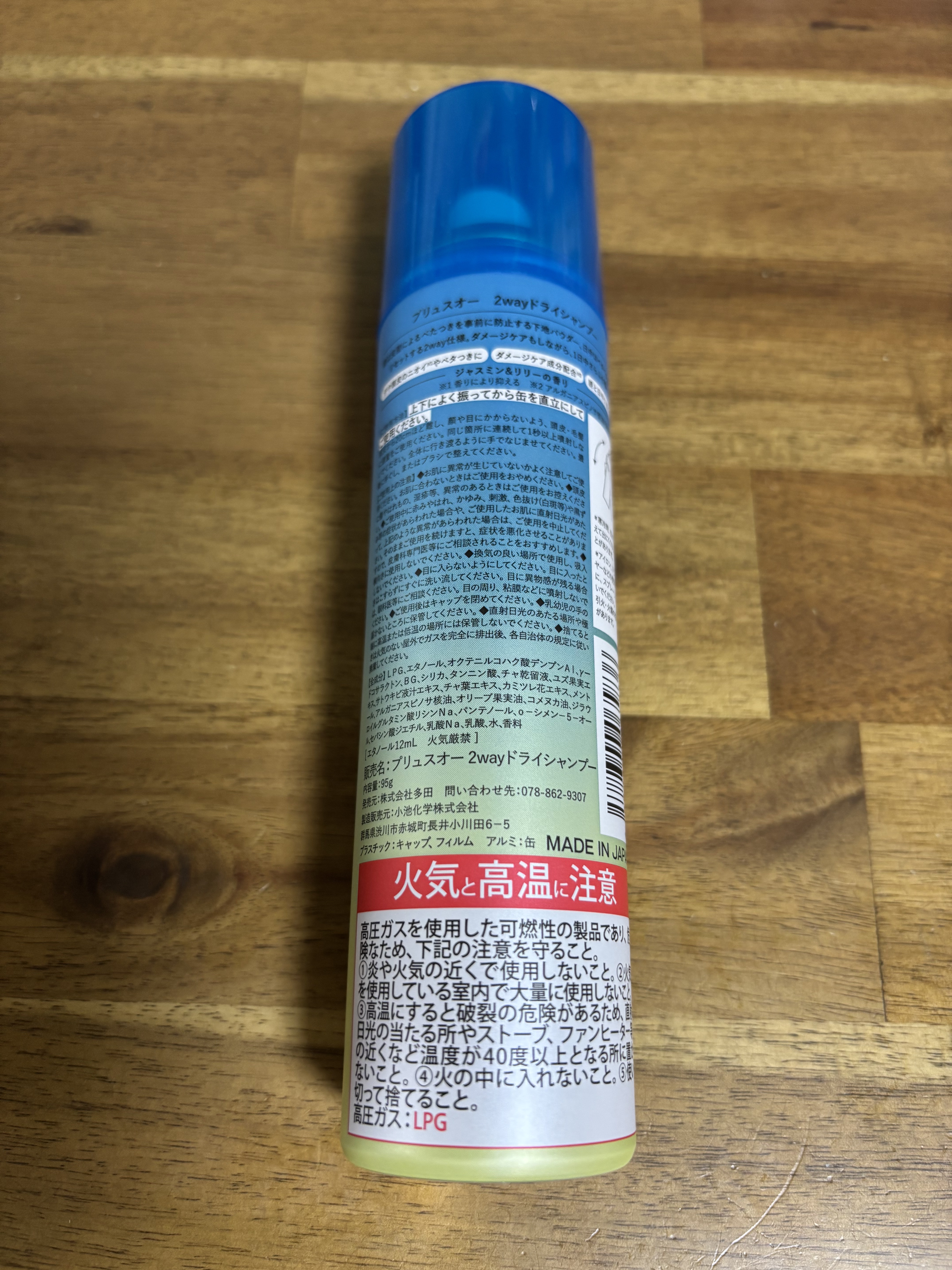 プリュスオー 2wayドライシャンプー/plus eau/ドライシャンプーを使ったクチコミ（2枚目）