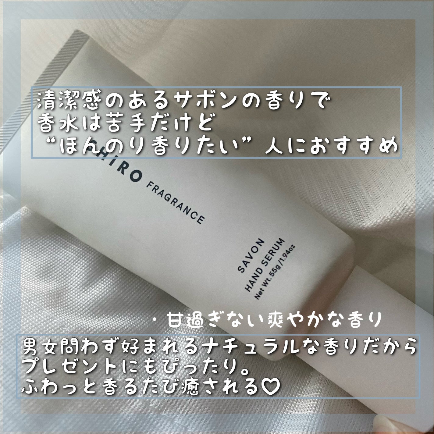 サボン ハンド美容液/SHIRO/ハンドクリームを使ったクチコミ(2枚目)