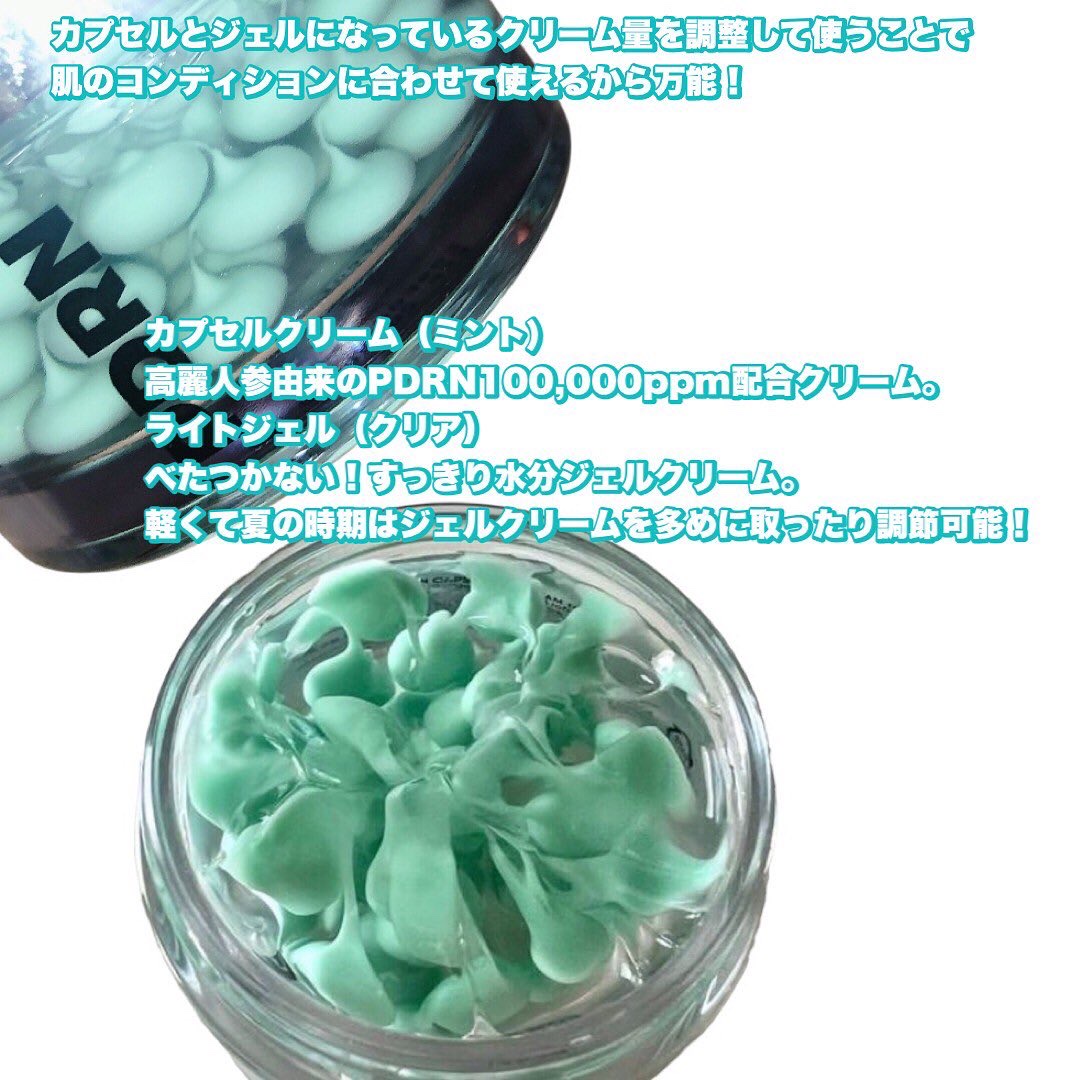 PDRN カプセルクリーム 100/VT/フェイスクリームを使ったクチコミ（3枚目）