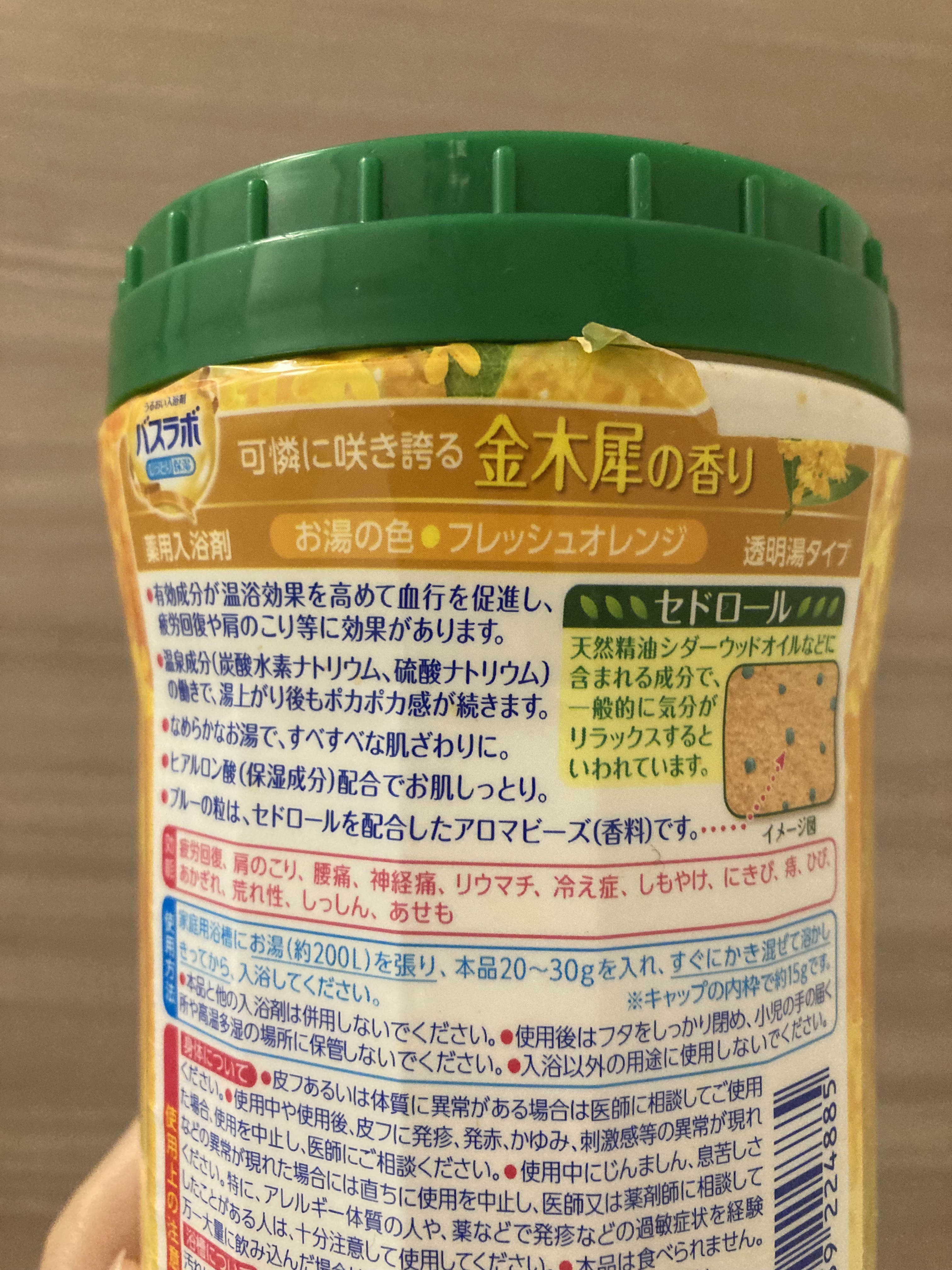 を使ったクチコミ（2枚目）