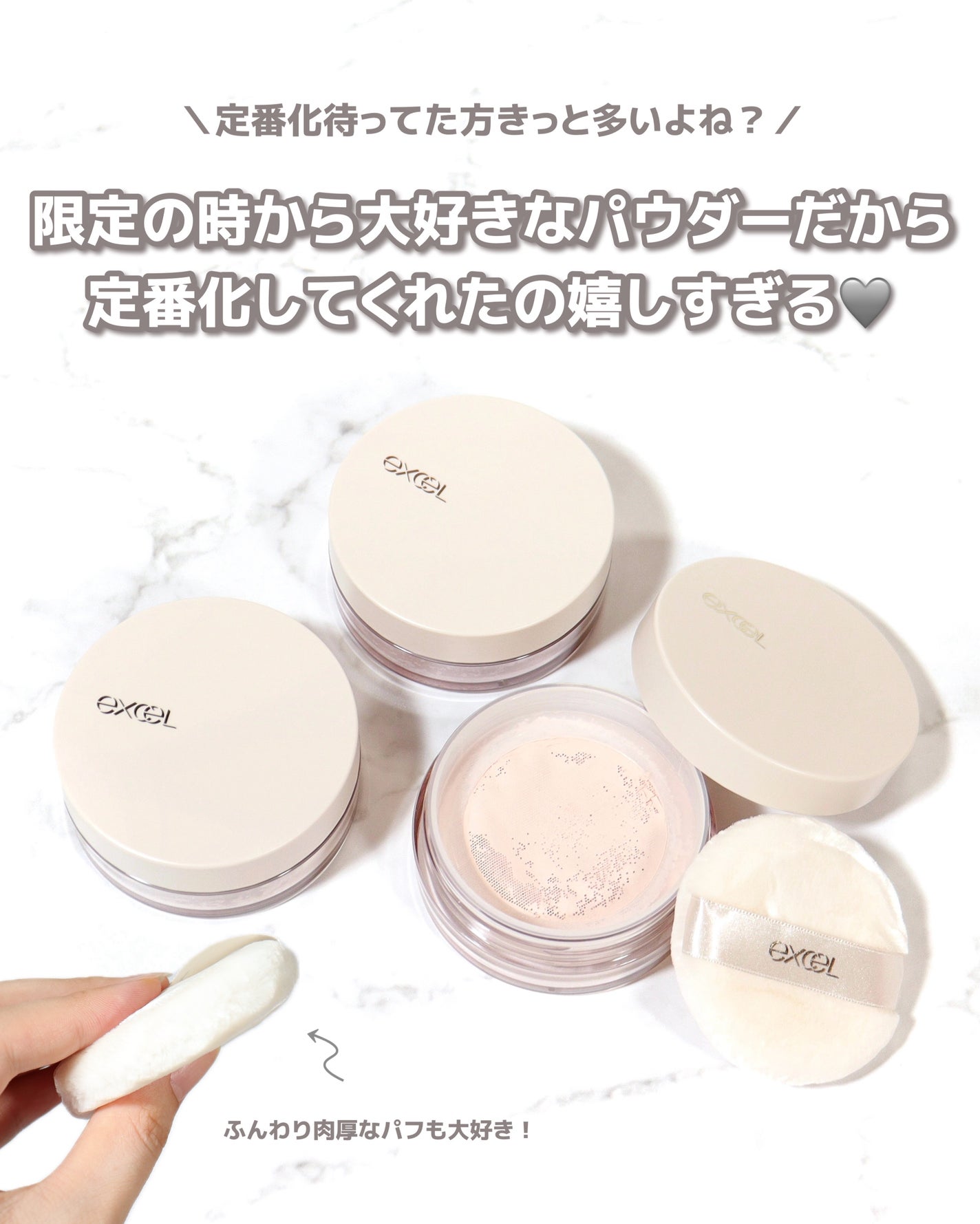 エクストラリッチ セラムインパウダー/excel/ルースパウダーを使ったクチコミ(6枚目)