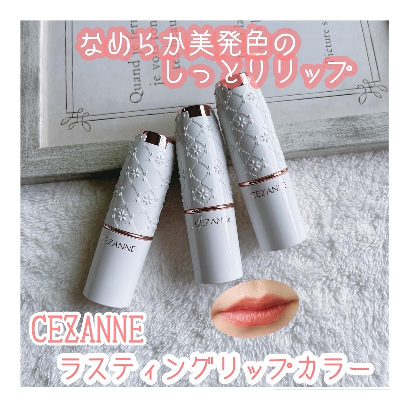 ラスティング リップカラーN/CEZANNE/口紅を使ったクチコミ(1枚目)