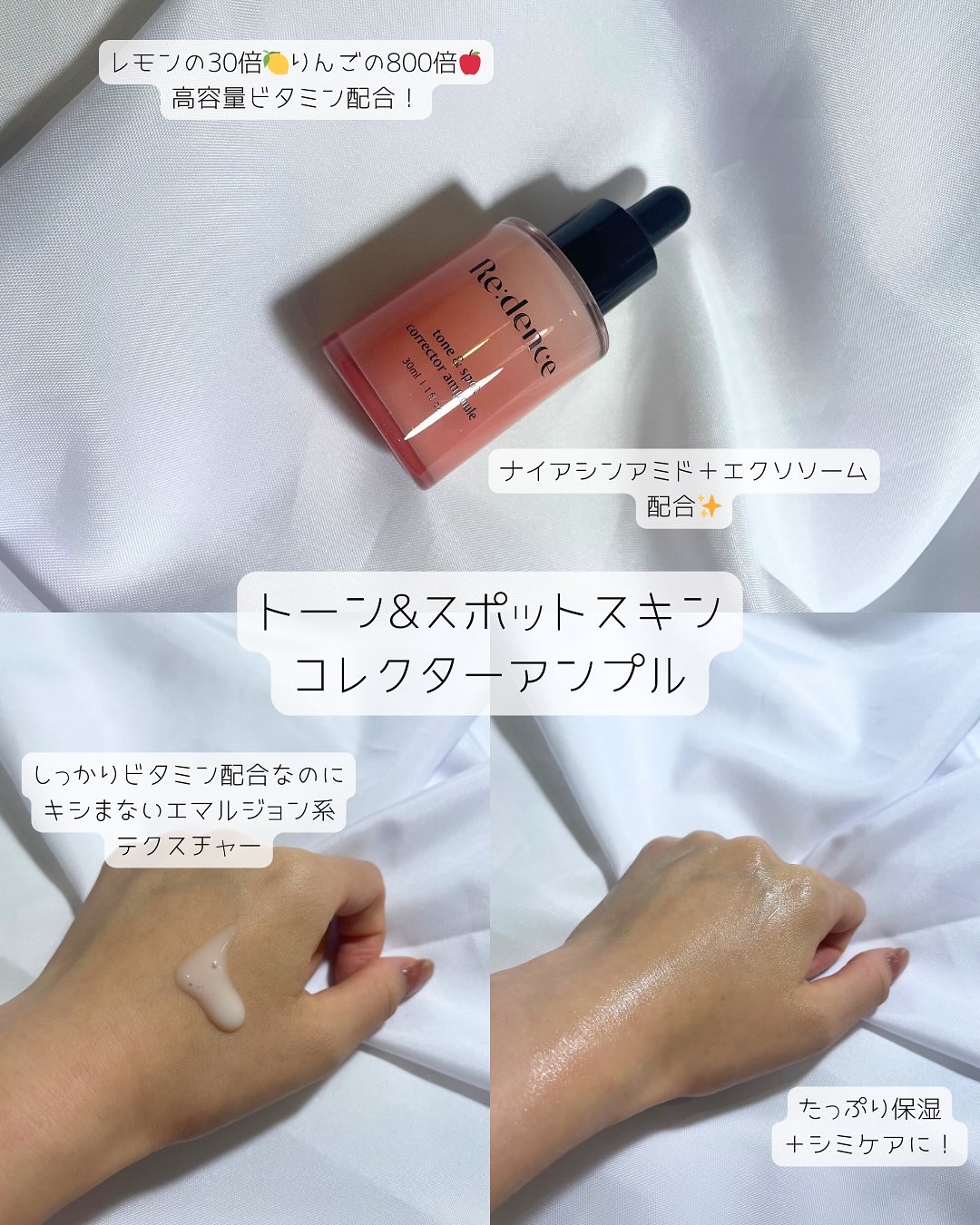 トーン＆スポットリカバリークリーム/redence/フェイスクリームを使ったクチコミ（3枚目）