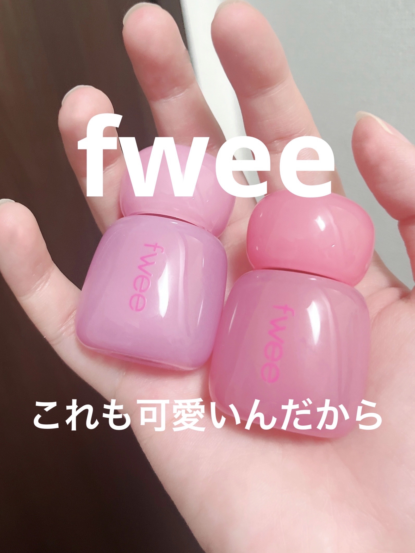 フィー ピンクオブセッションステイフィットティント G03 ピッキーピンク/fwee/リップティントを使ったクチコミ（1枚目）