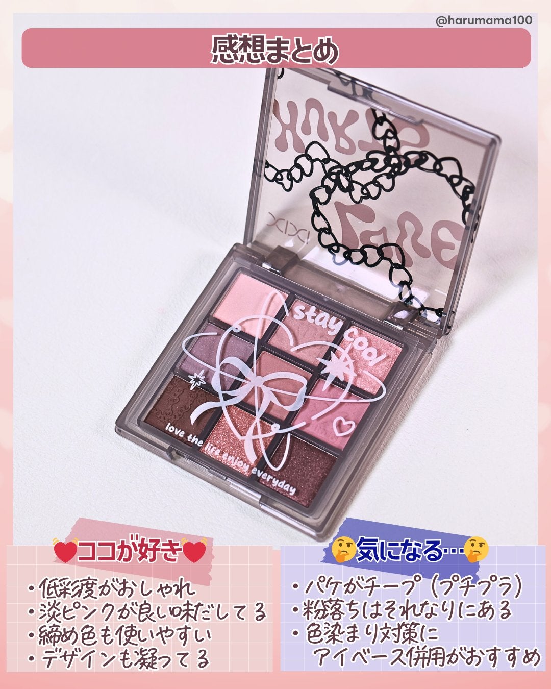 Smoky Pink Sweet 9 Color Eyeshadow/xixi/アイシャドウパレットを使ったクチコミ(7枚目)