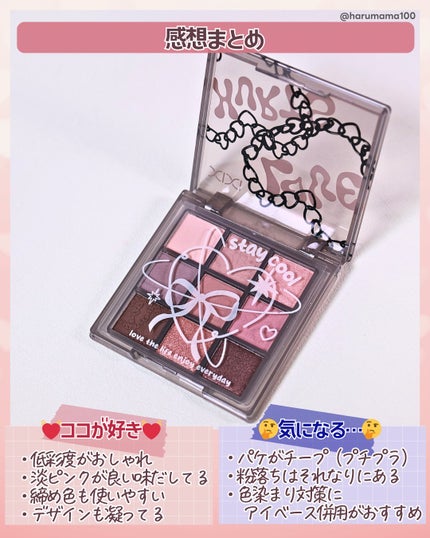 Smoky Pink Sweet 9 Color Eyeshadow/xixi/アイシャドウパレットを使ったクチコミ(7枚目)