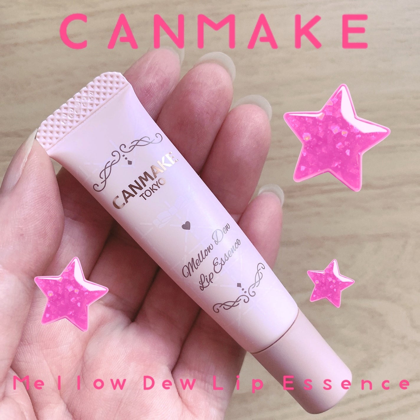 メロウデューリップエッセンス/キャンメイク/リップケアを使ったクチコミ(1枚目)