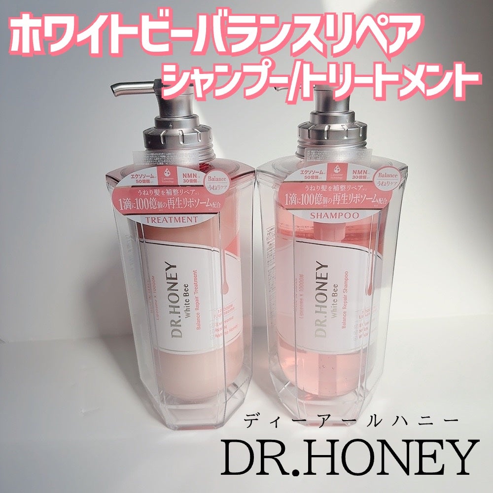 DRハニー ホワイトビー バランス リペア シャンプー/ ヘアトリートメント/DR.HONEY/市販シャンプーを使ったクチコミ(2枚目)
