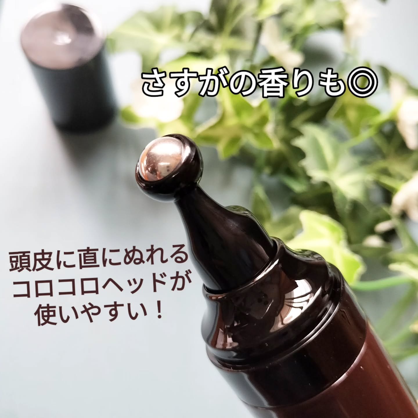 薬用 ヘアグロースエッセンス/john masters organics/頭皮ローションを使ったクチコミ（2枚目）