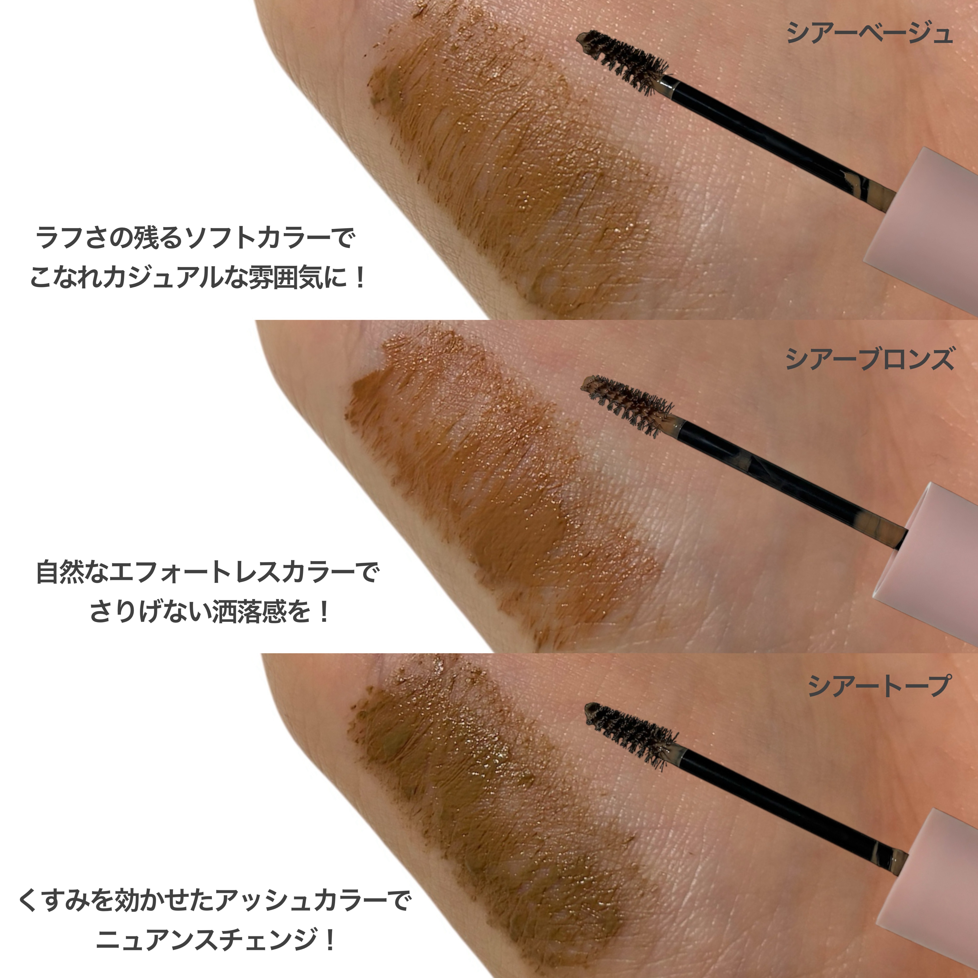 シアーカラーブロウ/デジャヴュ/眉マスカラを使ったクチコミ（3枚目）