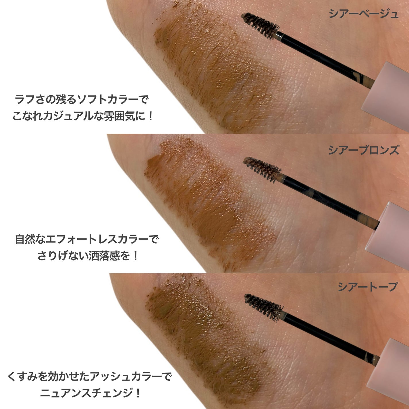 シアーカラーブロウ/デジャヴュ/眉マスカラを使ったクチコミ(3枚目)