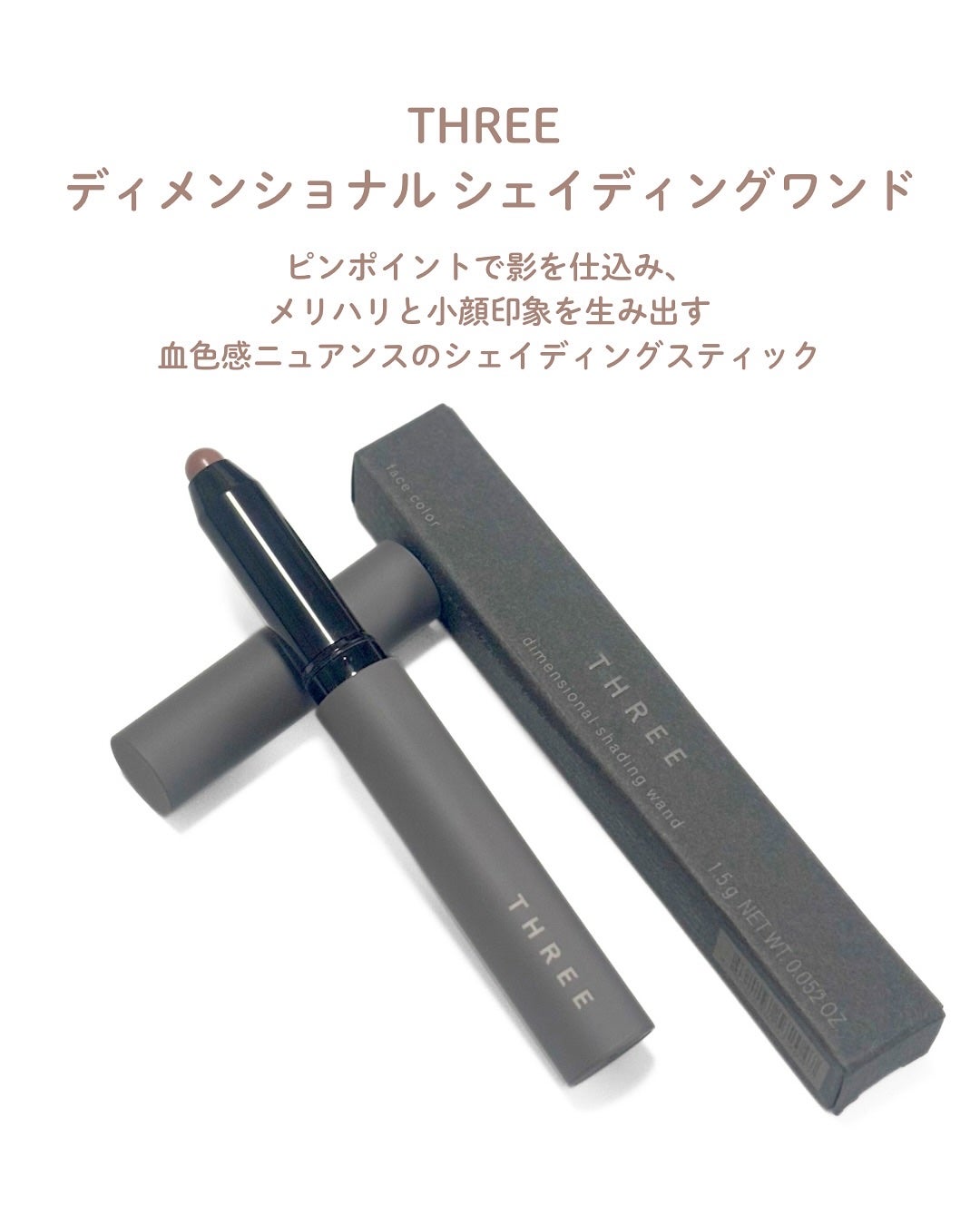 THREE シマリング グロー デュオ R/THREE/クリームハイライトを使ったクチコミ(6枚目)