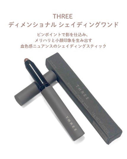 THREE シマリング グロー デュオ R/THREE/クリームハイライトを使ったクチコミ(6枚目)