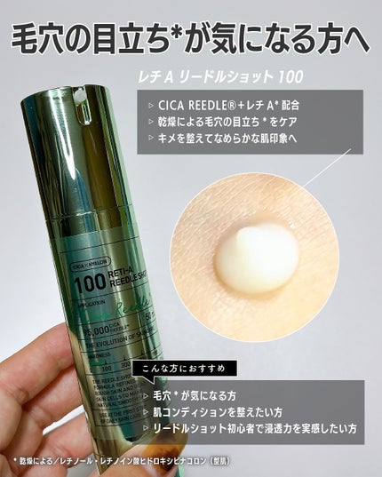 rim on LIPS 「\自宅で手軽にホームエステ気分✨/
VT人気の「リードルショッ..」(6枚目)