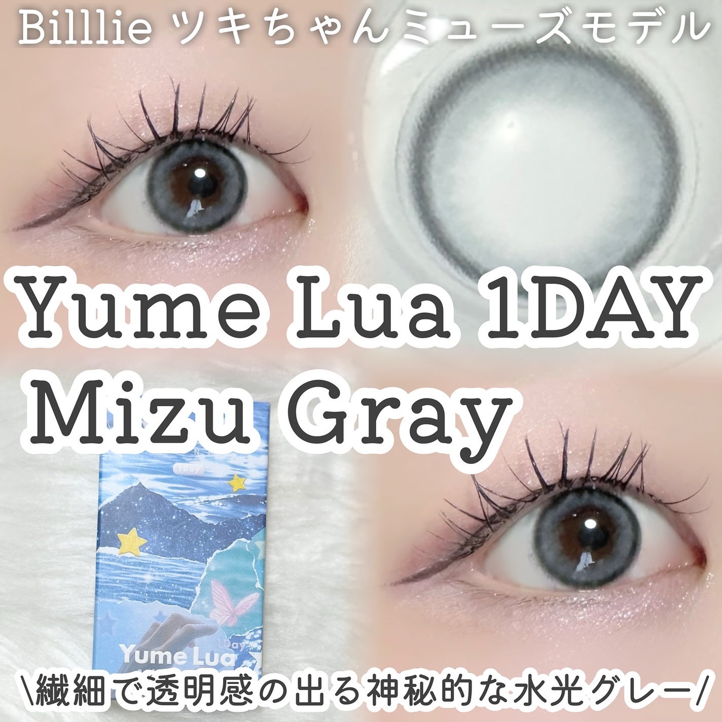 yume lua/chuu LENS/ワンデー(1DAY)カラコンを使ったクチコミ(1枚目)