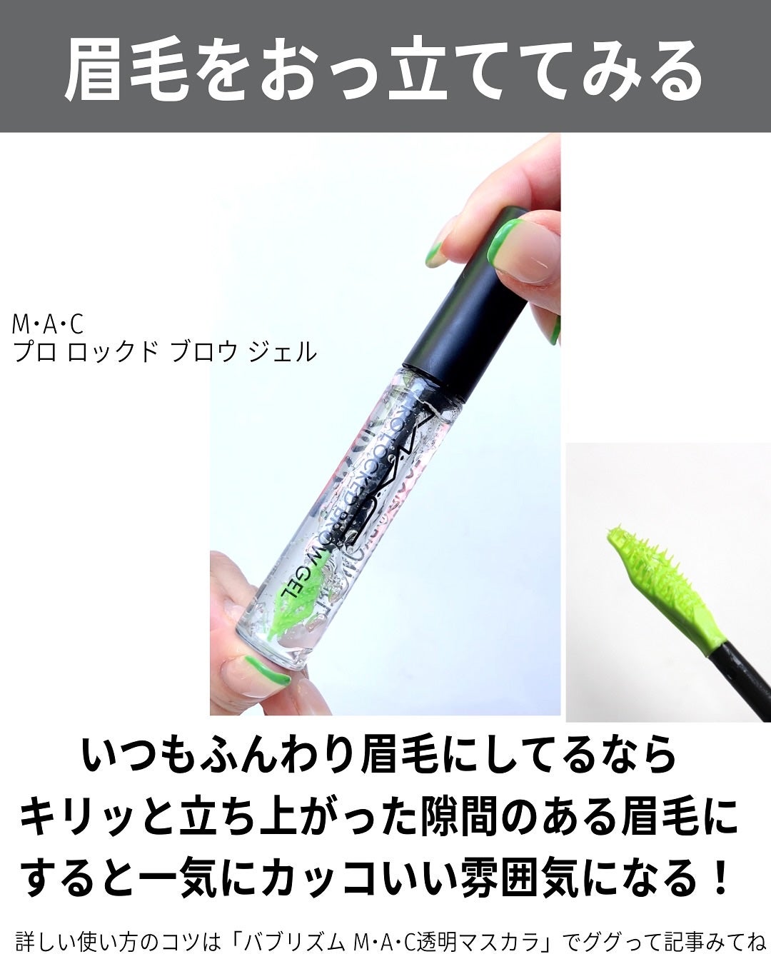 スモール アイシャドウ/M・A・C/単色アイシャドウを使ったクチコミ(3枚目)