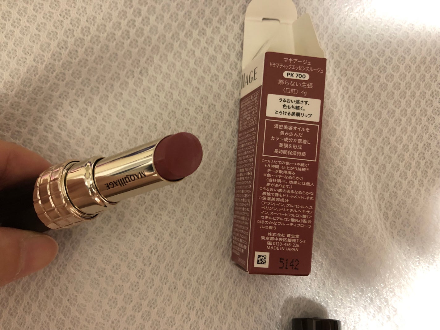 ドラマティックエッセンスルージュ/マキアージュ/口紅を使ったクチコミ(3枚目)