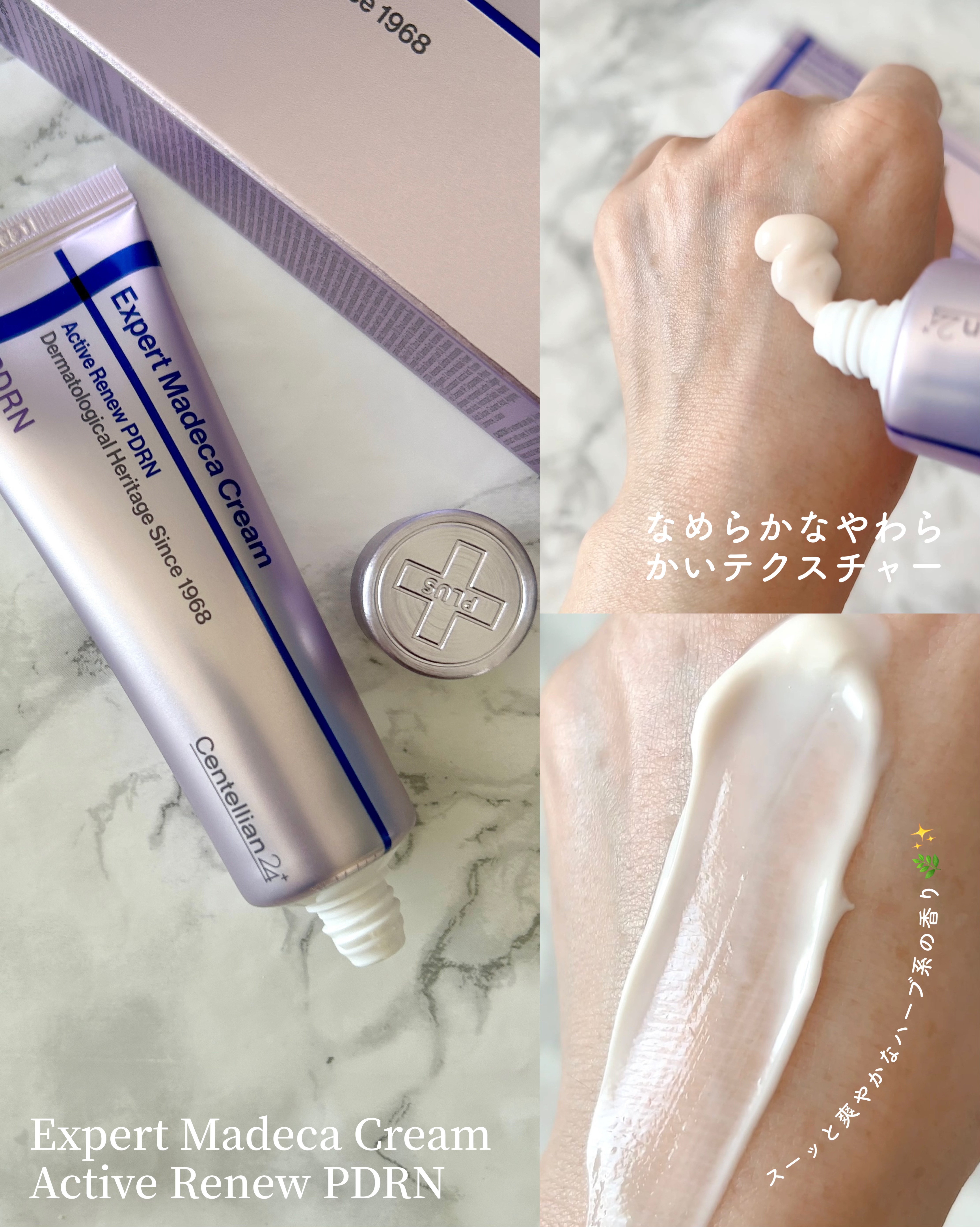エキスパートマデカアクティブリニューPDRN/センテリアン24/フェイスクリームを使ったクチコミ（3枚目）