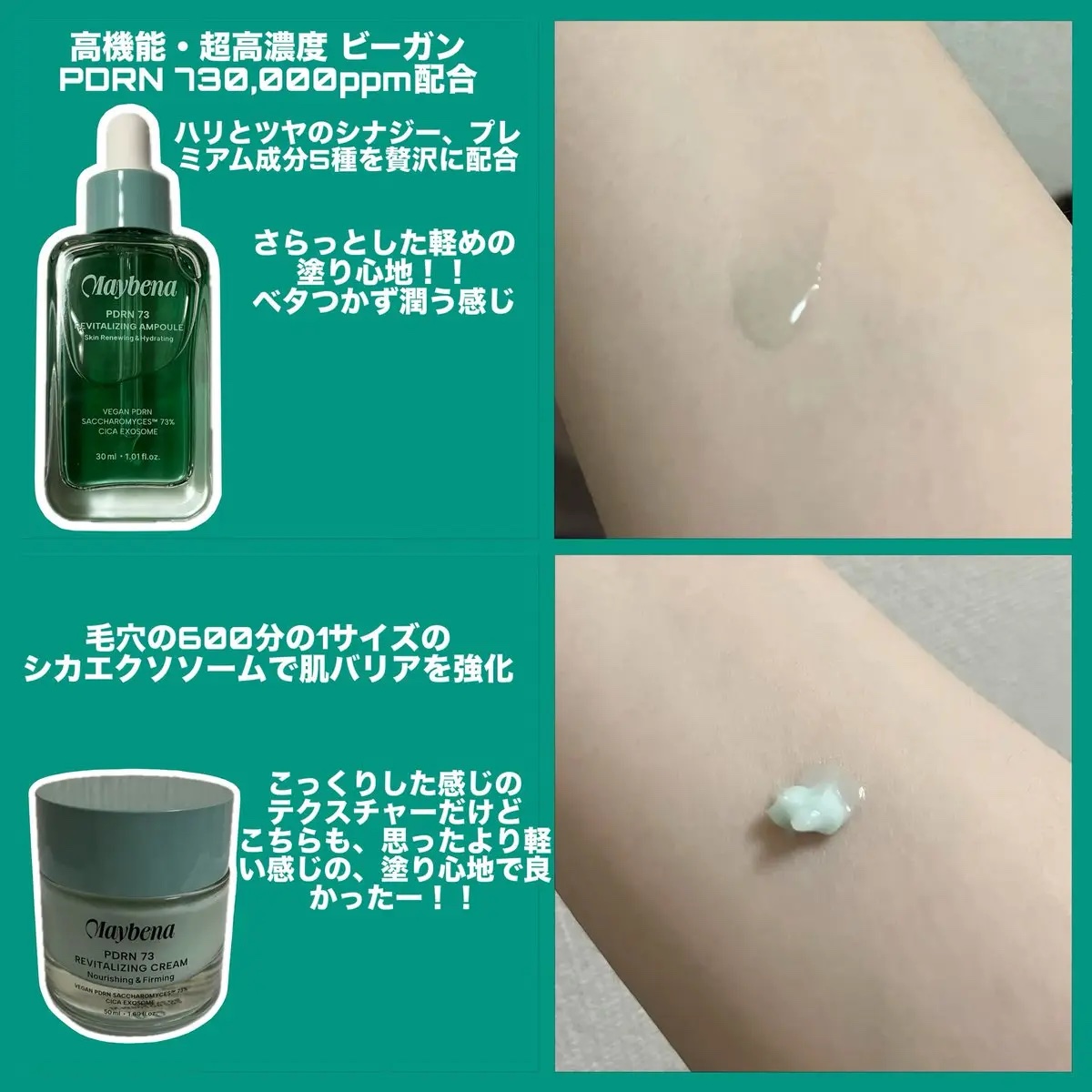 PDRN 73 リバイタライジング アンプル/MAYBENA/美容液を使ったクチコミ（2枚目）