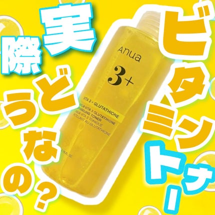ビタミン3グルタチオンスパークリングトナー/Anua/化粧水を使ったクチコミ(1枚目)