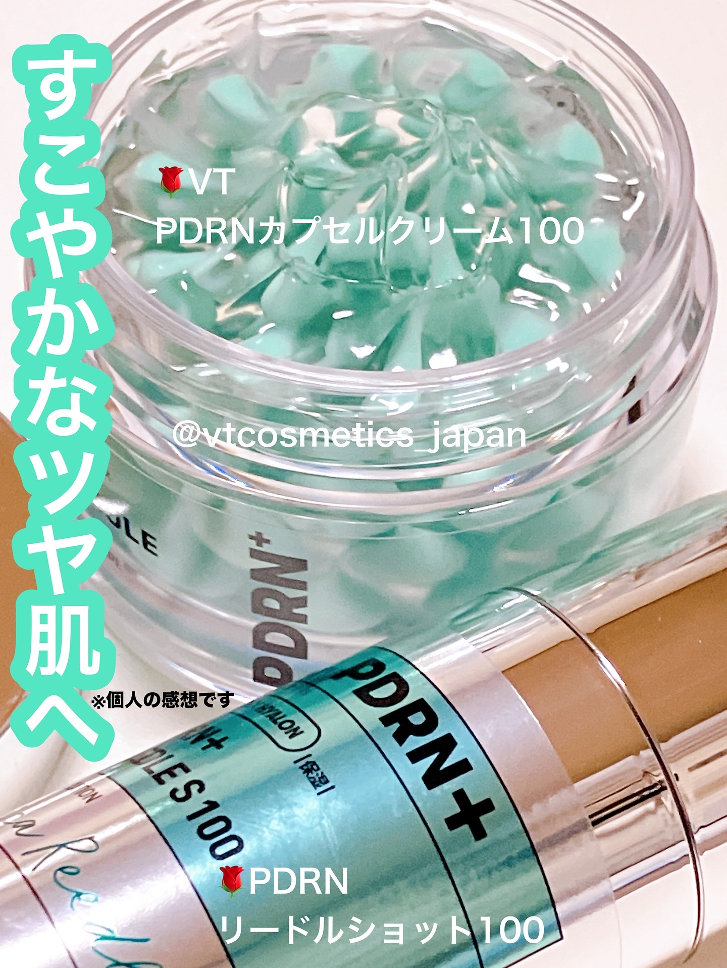 💞┈┈┈┈┈┈┈💞
VT
PDRNカプセルクリーム100
PDRNリードルショット100
@vtcosmetics_japan
💞┈┈┈┈┈┈┈💞
🥀🟢がインパクトあるよね！
柔らかくてすぐクリームになるよ😊もちろん100なの