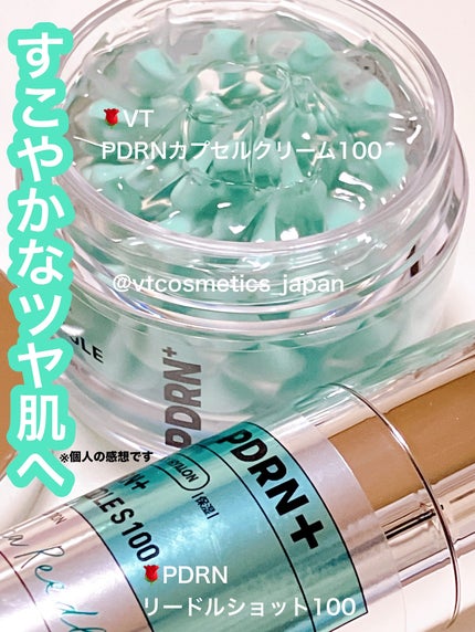 PDRN+リードルS 100/VT/美容液を使ったクチコミ(1枚目)